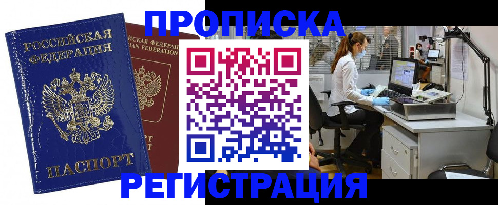 прописка регистрация в Нижней Салде