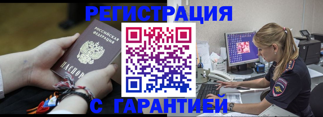 временная регистрация в Нижней Салде