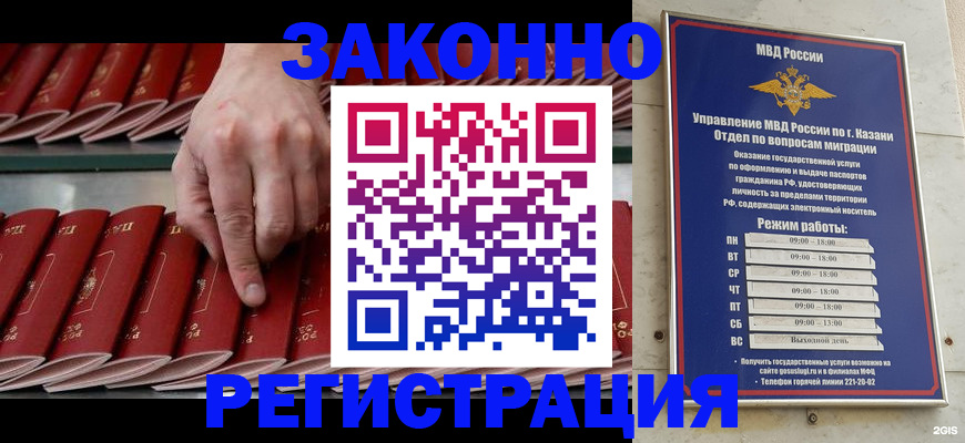 временная регистрация 2025 в Нижней Салде