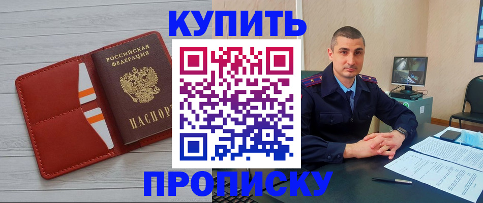 прописка для школы в Нижней Салде