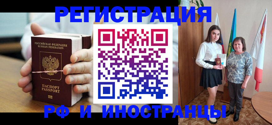 прописка законно в Нижней Салде