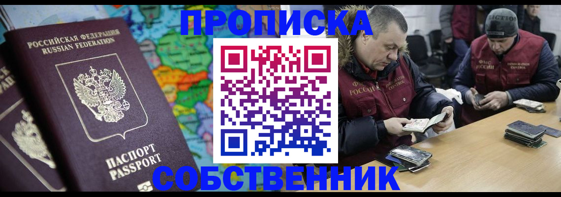 временная регистрация гарантия в Нижней Салде