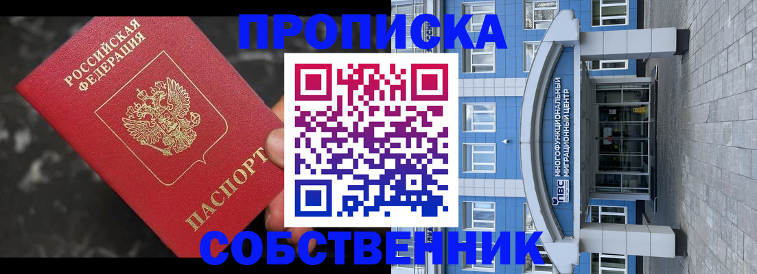 прописка регистрация в Нижней Салде