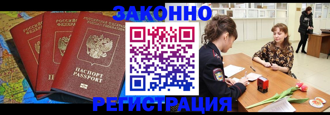 временная регистрация в Нижней Салде