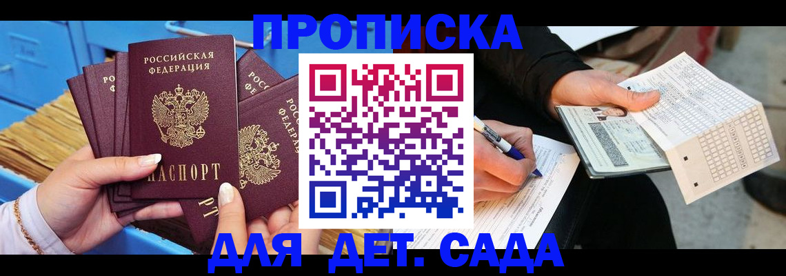 временная регистрация надежно в Нижней Салде